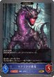 画像2: 〔状態B〕マナリアの白竜/マナリアの黒竜(EVOLVE)【GR・プレミアム】{BP09-P12} (2)