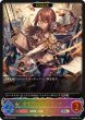 画像1: 〔状態B〕希望の戦術家・セリア/絶望の使者・セリア(EVOLVE)【SL】{BP09-SL05} (1)