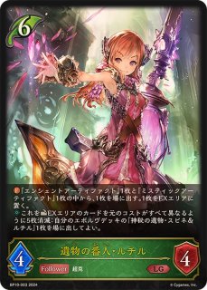 状態A-〕天香の剣士・ルヴァン【LG】{BP14-003} - カード