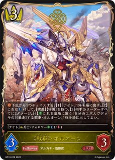 【誠実】 プレイマット『黒鉄の侵略者 応援イラスト(モノ/ユリアス)(GCS サプライ・アクセサリ・グッズ