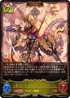 プレイマット『黒鉄の侵略者 応援イラスト(モノ/ユリアス)(GCS
