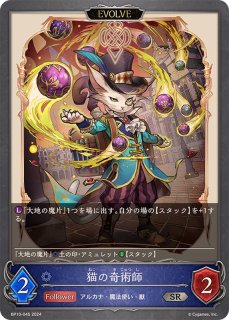 Enchainement シンボリルドルフ【SL】{ECP01-SL07} - カード Enchainement シンボリルドルフ【SL】{ECP01-SL07} - カード