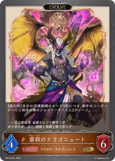 漆黒の乙女マーハ　SP 140枚 漆黒の乙女マーハ【GR】{CP03-090} - カードラッシュ シャドウバース