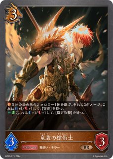 Fairy Princess | Shadowverse Wiki | Fandom