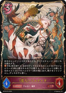 Amazon.co.jp: シャドウバース RAGE ミルティオ セッカ ラバー