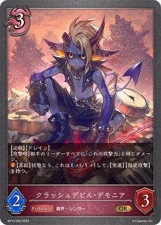魔剣の騎士・ハザン(EVOLVE)【GR】{BP11-073} - カードラッシュ