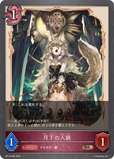 第七の絶傑・ヴァーナレク　リーダー 第七の絶傑・ヴァーナレク(リーダー)【-】{BP10-LD06}《ナイトメア