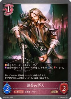 スリーブ『死期を視るもの・グレモリー(エクストラ Vol.33
