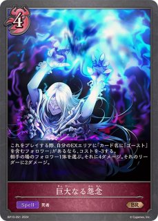 幽霊支配人・アーカス【LG】{BP09-071} - カードラッシュ