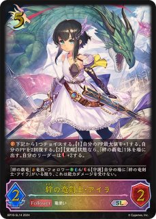 状態A-〕天香の剣士・ルヴァン【SL】{BP14-SL03} - カード