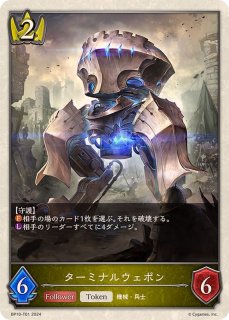 プレイマット『黒鉄の侵略者 応援イラスト(モノ/ユリアス)(GCS