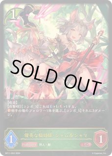 Amazon.co.jp: 【パラレル】シャドウバース エボルヴ BP11-U01