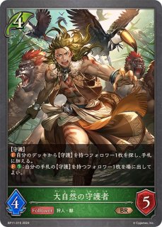 フェアリープリンセス・アリア【LG】{SP01-003}《エルフ》 - カード