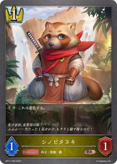 たぬき 忍者狸くの一 黒 5号 （手裏剣） （忍者たぬき・忍者狸・置物・たぬき