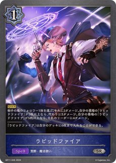 Shadowverse EVOLVE 第二の絶傑・リーシェナ プレイマット