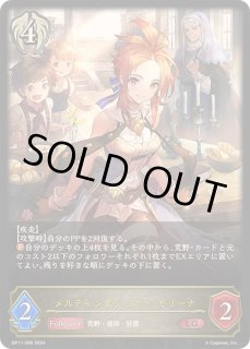 メルティングシュガー・セリーナ - カードラッシュ シャドウバース