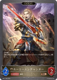 飢餓の絶傑・ギルネリーゼ【SL】{BP05-SL21}