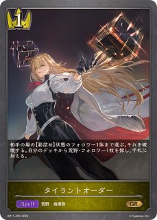 状態A-〕空の指揮官・セリア【SL】{BP09-SL04} - カードラッシュ