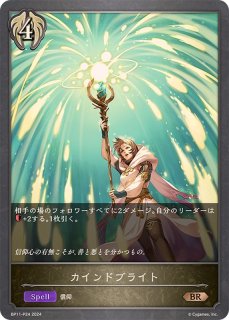 ベルエンジェル(ジャッジ)【PR】{PR-064}