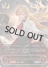 カースドクイーン・ナハト・ナハト - カードラッシュ シャドウバース
