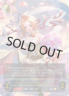 メルティングシュガー・セリーナ　UR3枚セット シャドウバースエボルヴメルティングシュガー・セリーナUR 3枚セット