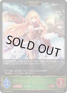 UR 2枚 森を彩る者 ファミ通 鋼鉄の侵略者 エルフクイーン