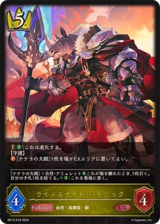 鋼鉄と大地の神【SL】{BP12-SL27} - カードラッシュ シャドウバース