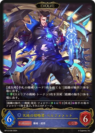 シャドーバースエボルヴ シーサイドメモリーズ フェアリー