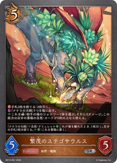 絶望の聖女・ジャンヌ(EVOLVE)【UR】{BP13-U06}《ビショップ
