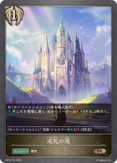 状態B〕尽きぬ力・ソフィーナ(リーダー)【-】{BP15-PR07}《ビショップ