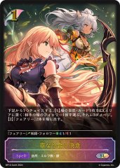 プレイマット『回帰する抱擁・ラティカ(RankingBattle