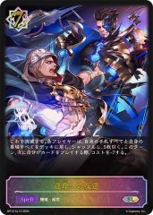 飢餓の絶傑　ギルネリーゼ　PR 飢餓の絶傑・ギルネリーゼ｜Shadowverse Portal｜シャドウバース