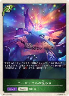 スリーブ『楽園への来訪(GCS群馬)』【サプライ】{-}