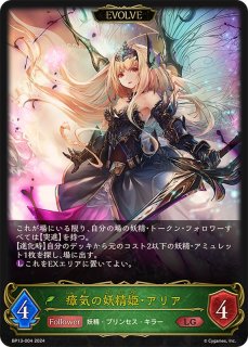 ブースターパック第13弾「暗黒降誕」 - カードラッシュ シャドウ