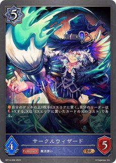 ポジティブパッション]日野茜【LG】{CSD02c-003}《ビショップ》