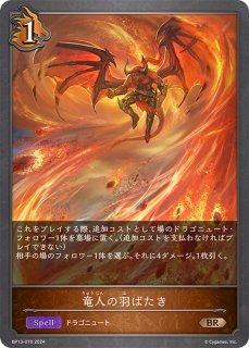 プリンセスフォーム シェフィ(リーダー)【-】{CP04-PR11}《ドラゴン