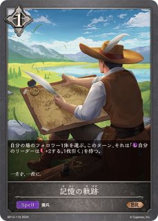 壊竜の六銘伝・エル(EVOLVE)【SL】{BP18-SL14}《ドラゴン》 - カード