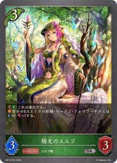 晴天の銀騎士・エミリア【SL】{SP01-SL10} - カードラッシュ