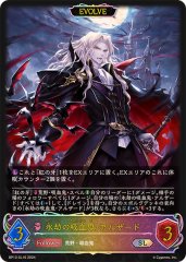 トップ 沈黙の絶傑・ルルナイ(EVOLVE)【SL】{BP05-SL15} シャドウバース エボルヴ