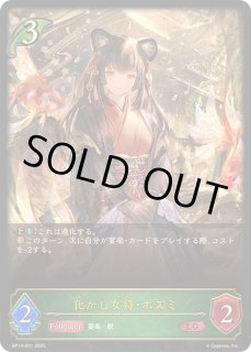 シャドウバース エボルヴ Shadowverse EVOLVE カード通販 カード