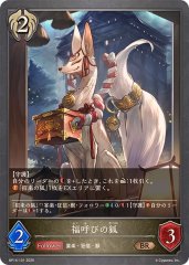砂浜の調べ・リテュエル【SL】{SP01-SL39}《ビショップ》 - カード