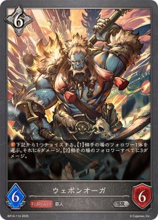 天香の剣士 ルヴァン UR シャドウバースエボルヴ 夢幻の饗宴