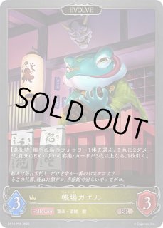 シャドウバースエボルヴ 五十嵐響子 とろ sp psa10