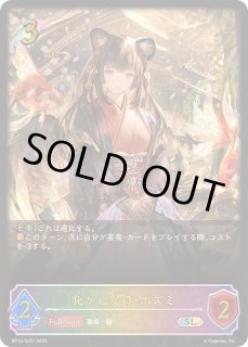 シャドウバース エボルヴ Shadowverse EVOLVE カード通販 カード