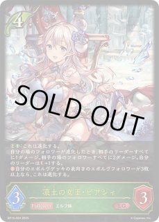 全商品 - カードラッシュ シャドウバース (Page 106)