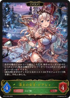 一刀の幽鬼・カゲロウ【PR】{PR-351} - カードラッシュ シャドウ