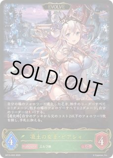 シャドウバース エボルヴ Shadowverse EVOLVE カード通販 カード