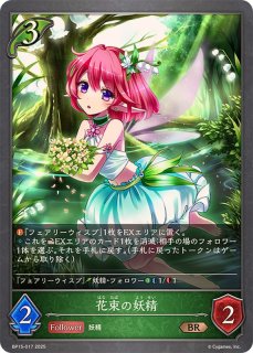 フェアリーウィスプ トークン - カードラッシュ シャドウバース フェアリーウィスプ トークン - カードラッシュ シャドウバース