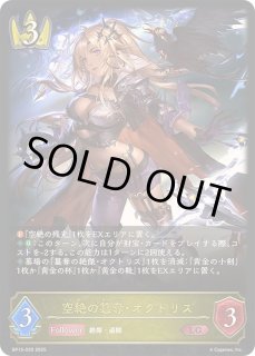 簒奪の絶傑・オクトリス - カードラッシュ シャドウバース