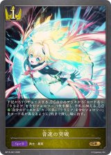 Shadowverse EVOLVE』よりブースターパック「絶傑の試練」が4月